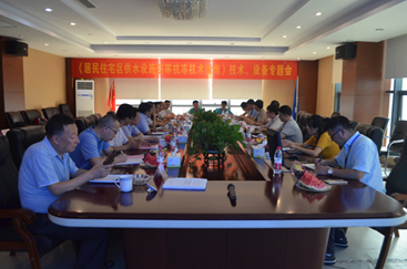 《居民住宅區供水設施防寒抗凍技術指南》技術、設備專題會在杭州競達召開